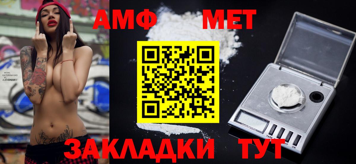 Амфетамин VHQ Полевской