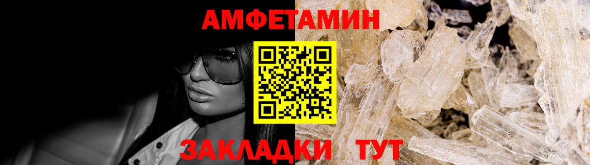 АМФЕТАМИН 97%  Amphetamine  Полевской  Вход с VPN 