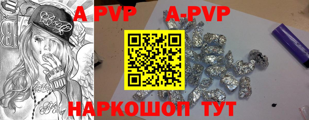Alfa_PVP мука  Вход с VPN  Alpha-PVP СК КРИС  Полевской  Alpha-PVP мука 
