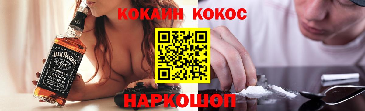 COCAIN Fish Scale Полевской