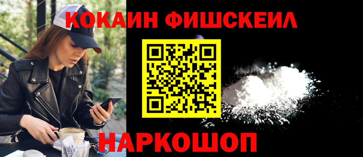 COCAIN Боливия  купить  цена  КОКАИН FishScale  COCAIN  Полевской  Вход с VPN 