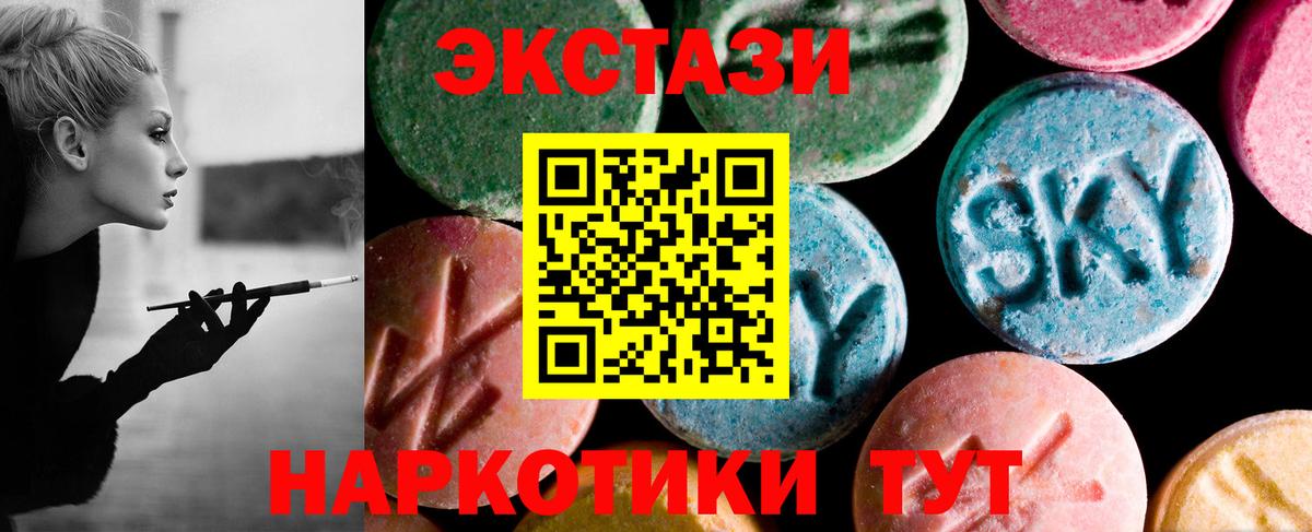 MEGA ссылка  Экстази бентли  Экстази  Полевской  Вход с VPN  Ecstasy круглые 