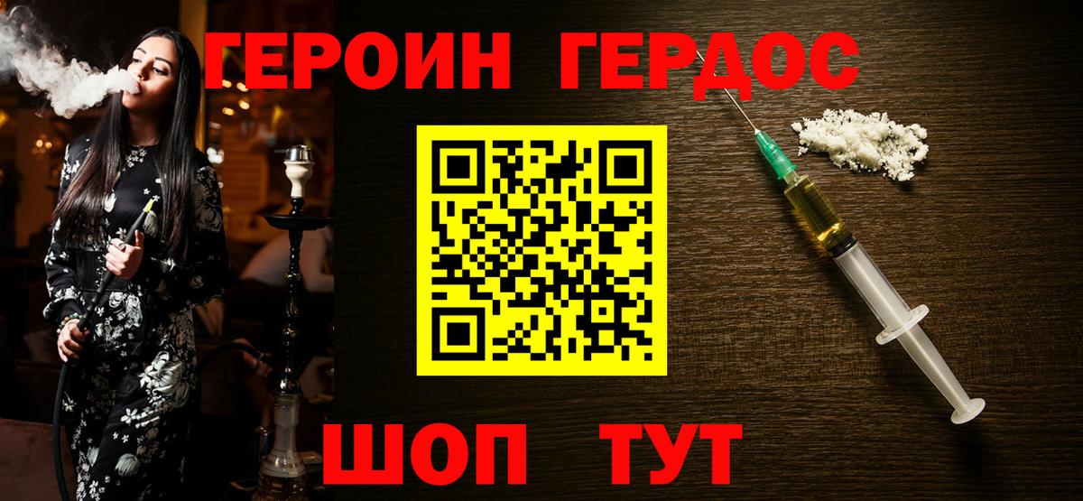 Полевской  ГЕРОИН герыч  Вход с VPN 