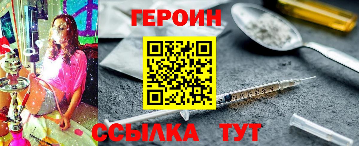 ГЕРОИН белый Полевской