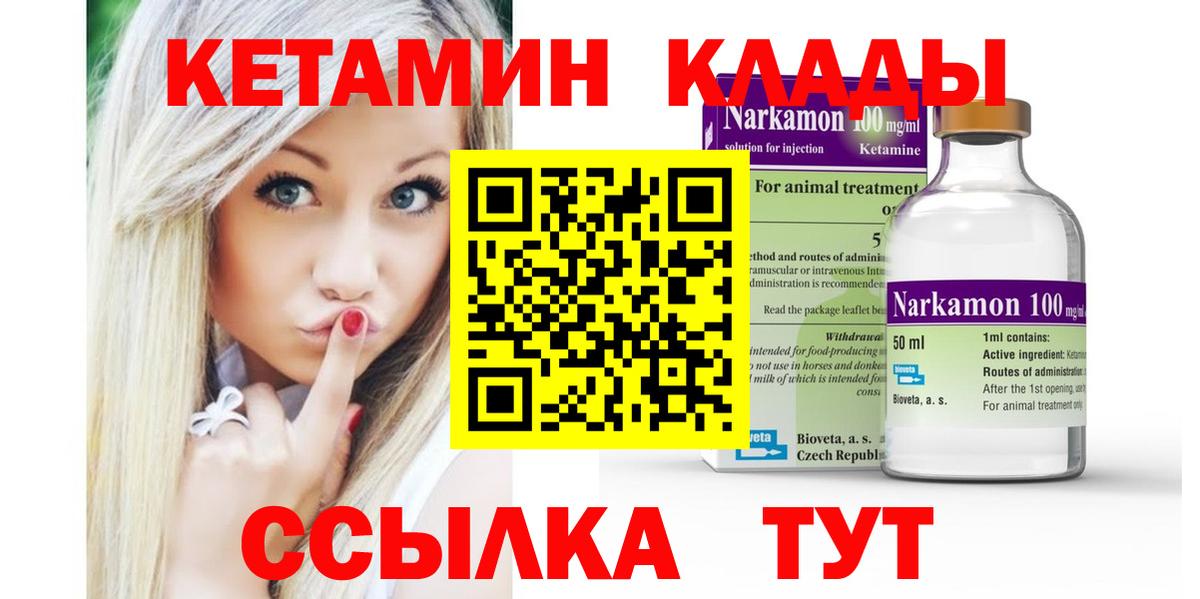 КЕТАМИН VHQ Полевской