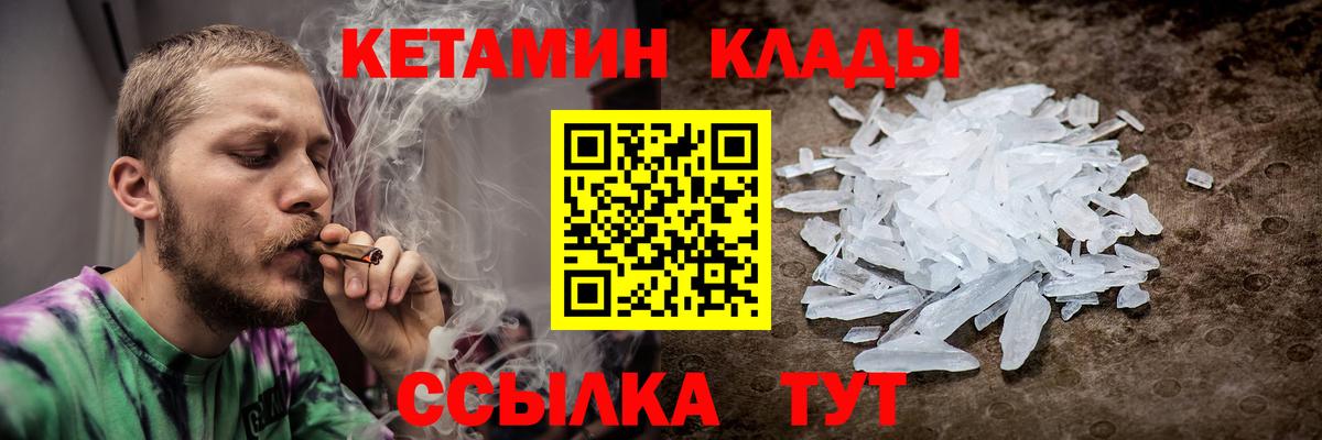 КЕТАМИН ketamine  Вход с VPN  Полевской 