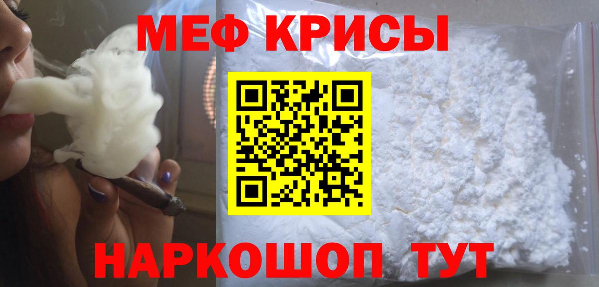 МЯУ-МЯУ  МЯУ-МЯУ VHQ  Вход с VPN  МЯУ-МЯУ  Мефедрон мука  Полевской 
