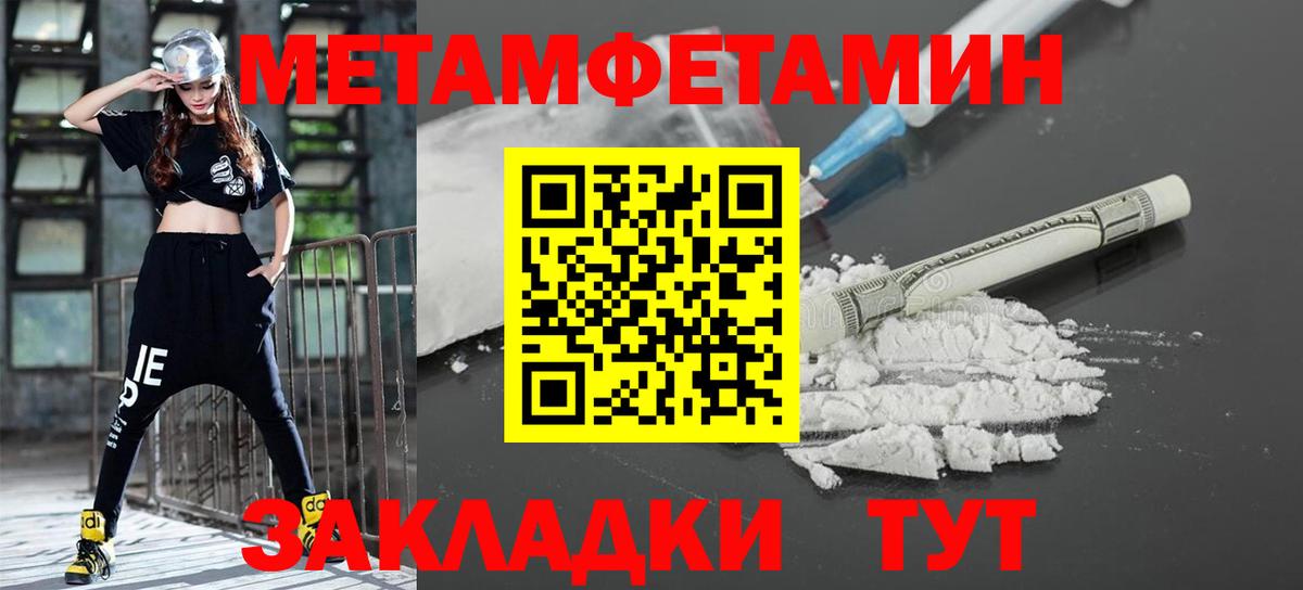 Метамфетамин Methamphetamine  Вход с VPN  Полевской  Метамфетамин Methamphetamine 