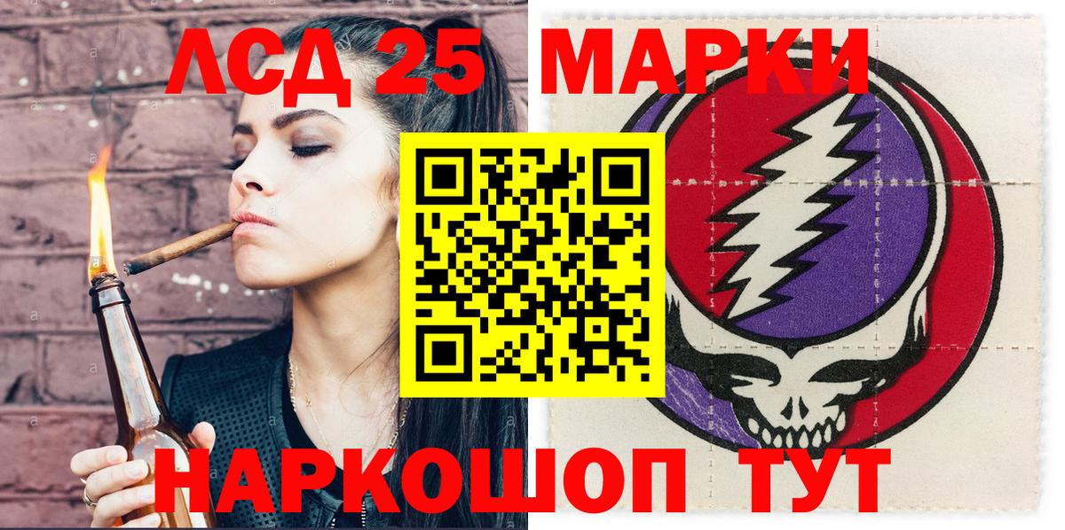 Марки 25I-NBOMe 1500мкг  Марки 25I-NBOMe 1500мкг  Вход с VPN  купить закладку  Полевской 